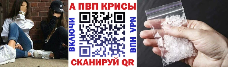 Alpha PVP СК КРИС  shop какой сайт  Пионерский 