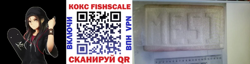 как найти закладки  Пионерский  КОКАИН Fish Scale 
