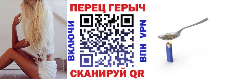 ГЕРОИН герыч  наркота  Пионерский 