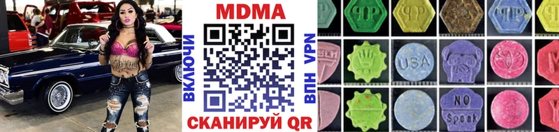 MDMA молли  Пионерский 