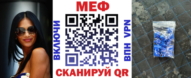 МЯУ-МЯУ mephedrone  наркотики  Пионерский 