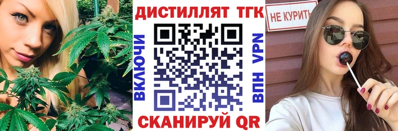 ТГК вейп с тгк  купить наркотик  Пионерский 